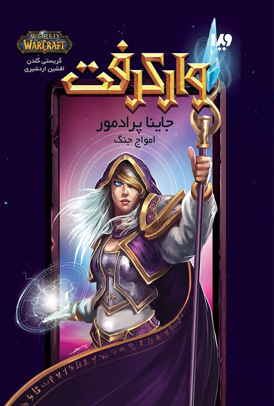 تصویر جلد کتاب جاینا