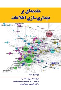 کتاب مقدمه ای بر دیداری سازی اطلاعات اثر ریکاردو مازا