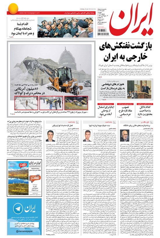 تصویر جلد کتاب ایران - ۱۳۹۴ دوشنبه ۵ بهمن