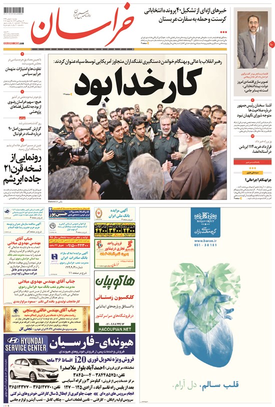 تصویر جلد کتاب خراسان - ۱۳۹۴ دوشنبه ۵ بهمن