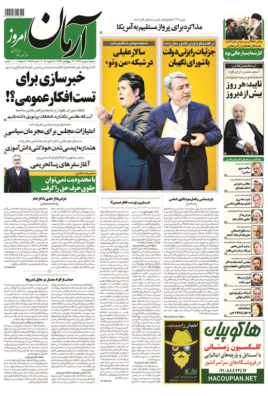 تصویر جلد کتاب آرمان - ۱۳۹۴ دوشنبه ۵ بهمن