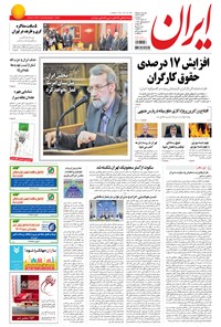 تصویر جلد کتاب ایران - ۱۳۹۳ سه شنبه ۲۶ اسفند