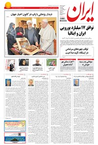 تصویر جلد کتاب ایران - ۱۳۹۴ چهارشنبه ۷ بهمن