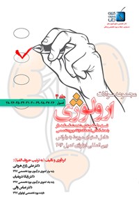 تصویر جلد کتاب مجموعه سوالات ارولوژی کمپل؛ جلد ۳