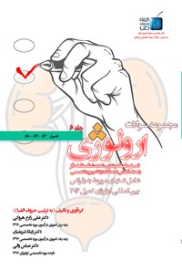 تصویر جلد کتاب مجموعه سوالات ارولوژی کمپل؛ جلد ۶