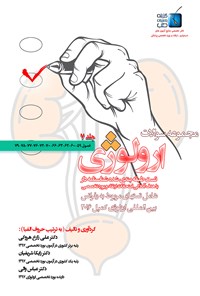 کتاب مجموعه سوالات ارولوژی کمپل ۲۰۱۶؛ جلد ۷ اثر علی زارع هروکی