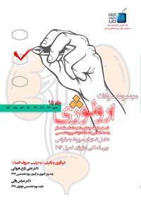 تصویر جلد کتاب مجموعه سوالات ارولوژی کمپل ۲۰۶؛ جلد ۱۵