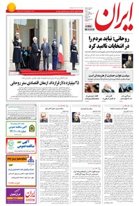 تصویر جلد کتاب ایران - ۱۳۹۴ شنبه ۱۰ بهمن