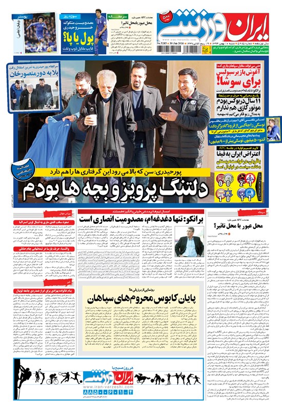 تصویر جلد کتاب ایران ورزشی - ۱۳۹۴ شنبه ۱۰ بهمن