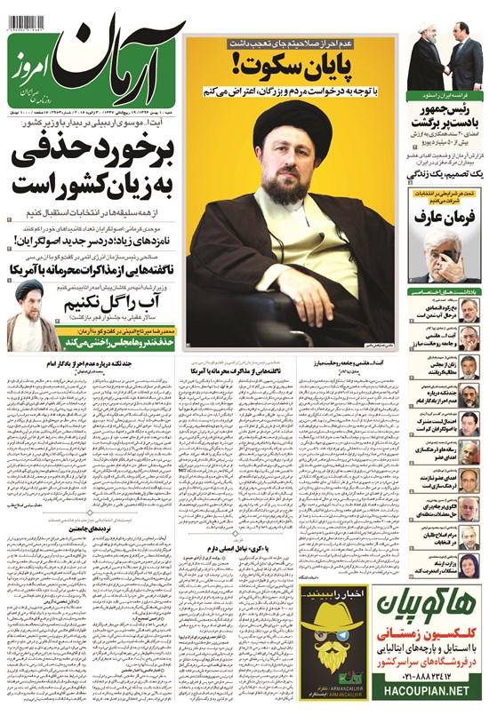 تصویر جلد کتاب آرمان - ۱۳۹۴ شنبه ۱۰ بهمن