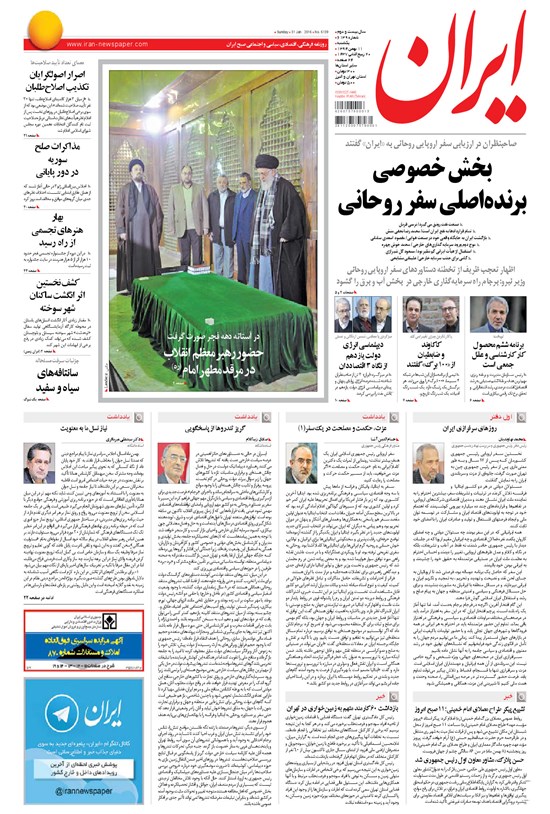 تصویر جلد کتاب ایران - ۱۳۹۴ يکشنبه ۱۱ بهمن