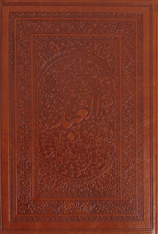 تصویر جلد کتاب سالنامه العبد، سال ۱۳۹۳