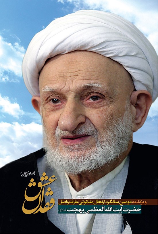 تصویر جلد کتاب عبد محبوب، جلد ۲؛ فقدان عشق