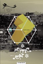 تصویر جلد کتاب نشریه شهر - شماره ۲- آذر ۹۴