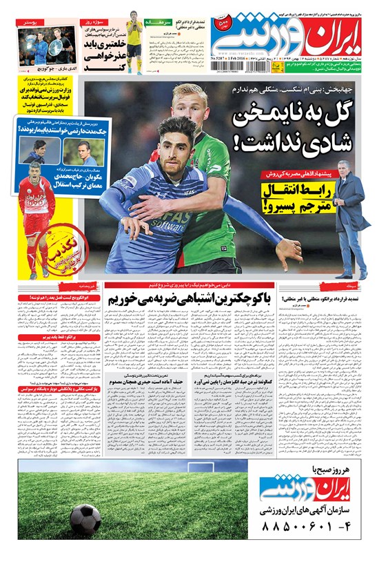 تصویر جلد کتاب ایران ورزشی - ۱۳۹۴ دوشنبه ۱۲ بهمن