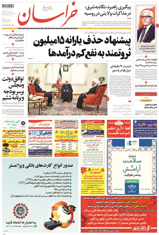 تصویر جلد کتاب خراسان - ۱۳۹۴ سه شنبه ۱۳ بهمن