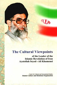 تصویر جلد کتاب Cultural Viewpoints of the Leader of the Islamic Revolution of Iran, Ayatollah Seyed- Ali Khameniei