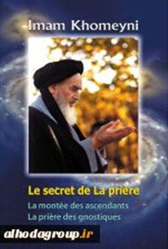 تصویر جلد کتاب LES SECRET DE LA PRIERE