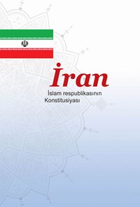 کتاب İran İslam respublikasının Konstitusiyası اثر گروه مترجمان