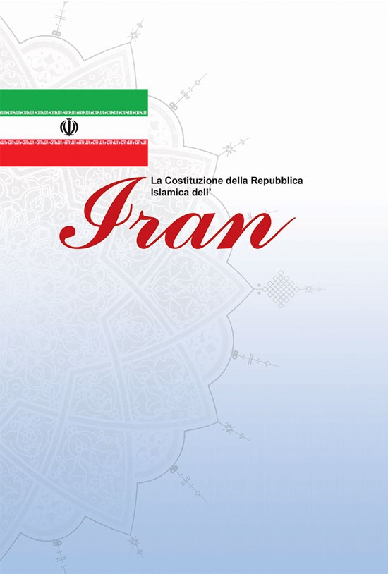 تصویر جلد کتاب La costituzione della Repubblica Islamica dell’Iran