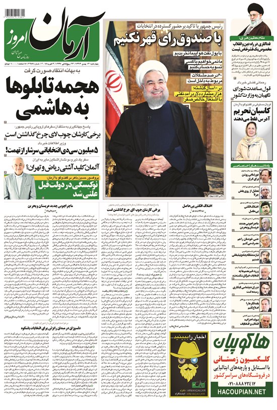 تصویر جلد کتاب آرمان - ۱۳۹۴ چهارشنبه ۱۴ بهمن