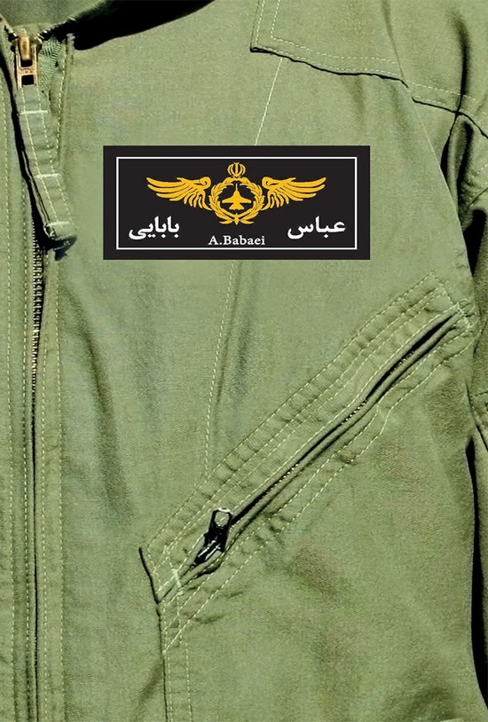 تصویر جلد کتاب بابایی به روایت همسر شهید