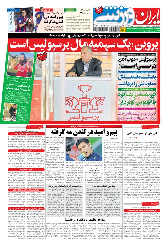 تصویر جلد کتاب ایران ورزشی - ۱۳۹۴ شنبه ۱۷ بهمن
