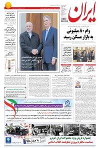 تصویر جلد کتاب ایران - ۱۳۹۴ شنبه ۱۷ بهمن
