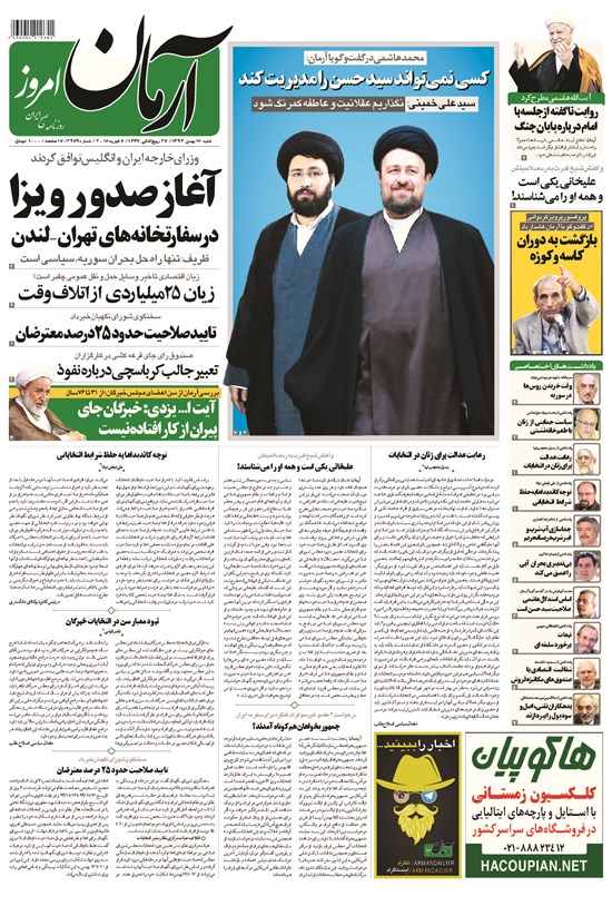 تصویر جلد کتاب آرمان - ۱۳۹۴ شنبه ۱۷ بهمن