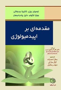 کتاب مقدمه‌ای بر اپیدمیولوژی اثر لوسیان بیلی