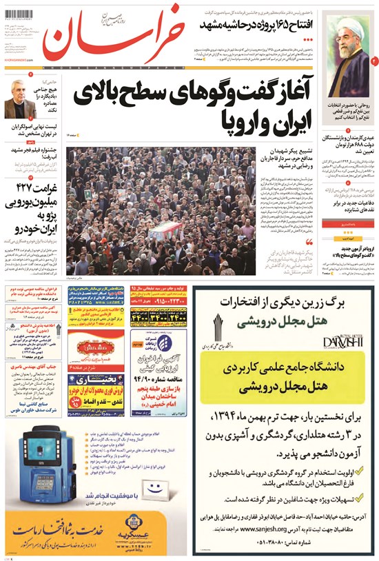 تصویر جلد کتاب خراسان - ۱۳۹۴ دوشنبه ۱۹ بهمن