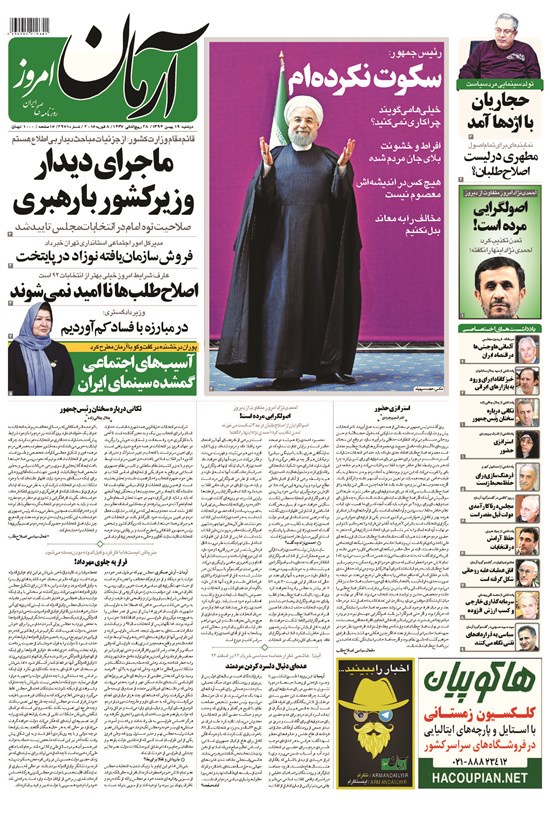 تصویر جلد کتاب آرمان - ۱۳۹۴ دوشنبه ۱۹ بهمن