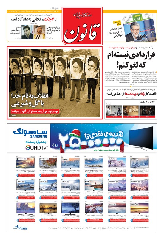 تصویر جلد کتاب قانون - ۱۳۹۴ چهارشنبه ۲۱ بهمن