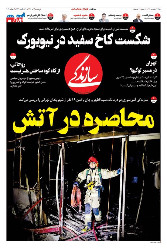 تصویر جلد کتاب روزنامه سازندگی ـ شماره ۶۹۲ ـ ۱۲ تیر ۹۹