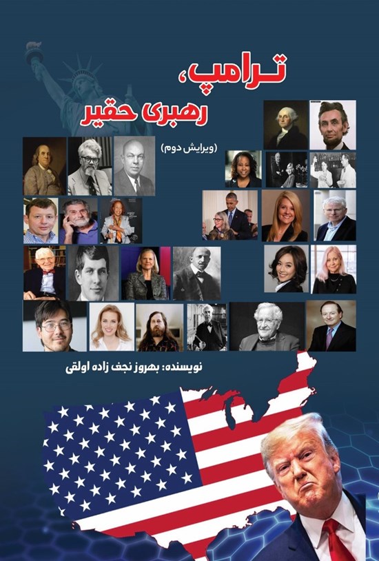 تصویر جلد کتاب ترامپ؛ رهبری حقیر