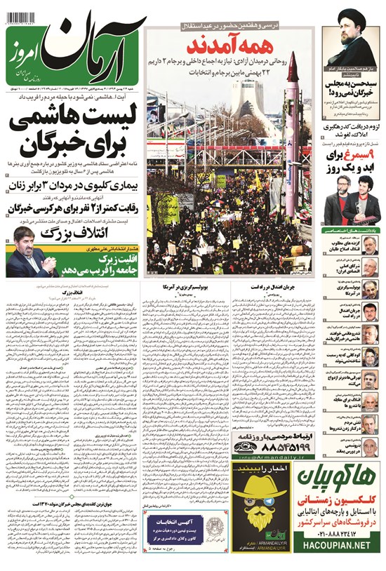 تصویر جلد کتاب آرمان - ۱۳۹۴ شنبه ۲۴ بهمن
