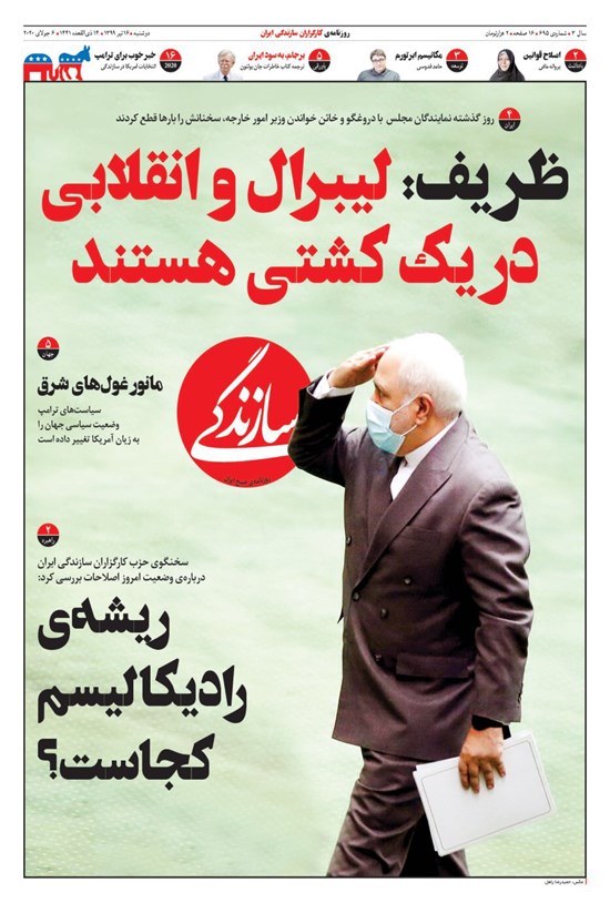 تصویر جلد کتاب روزنامه سازندگی ـ شماره ۶۹۵ ـ ۱۶ تیر ۹۹