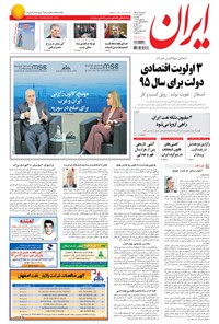 تصویر جلد کتاب ایران - ۱۳۹۴ يکشنبه ۲۵ بهمن