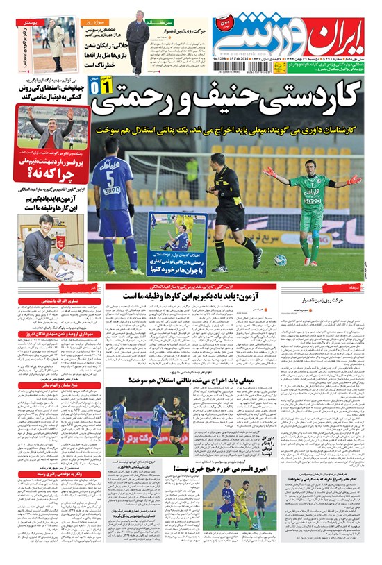 تصویر جلد کتاب ایران ورزشی - ۱۳۹۴ دوشنبه ۲۶ بهمن