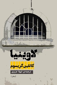 تصویر جلد کتاب لاوینیا