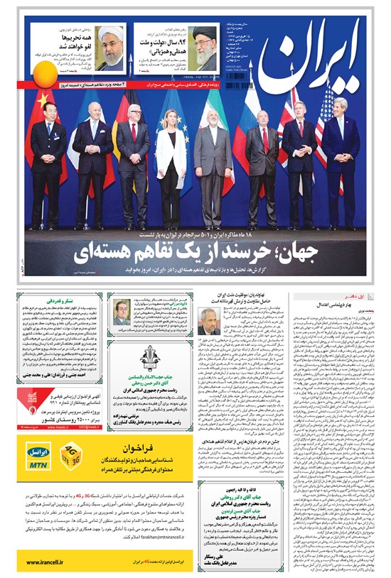 تصویر جلد کتاب ایران - ۱۳۹۴ شنبه ۱۵ فروردين