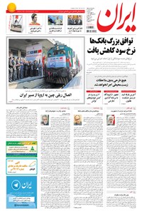 تصویر جلد کتاب ایران - ۱۳۹۴ سه شنبه ۲۷ بهمن