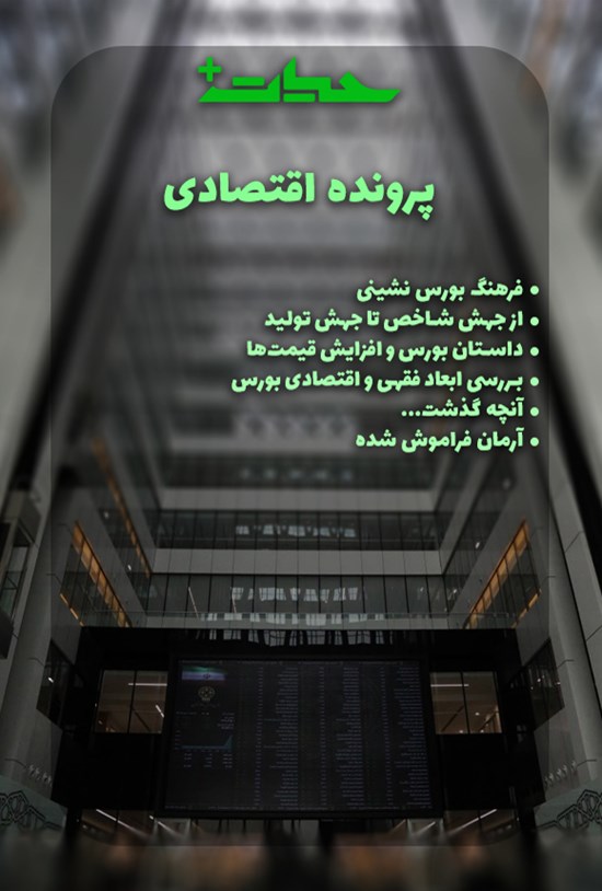 تصویر جلد کتاب حیات ـ شماره ۹۸ ـ تیر ۹۹