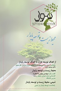 تصویر جلد کتاب فصلنامه علمی دانشجویی مول ـ شماره ۳ _ بهار ۹۹ (انجمن علمی شیمی دانشگاه شیراز)