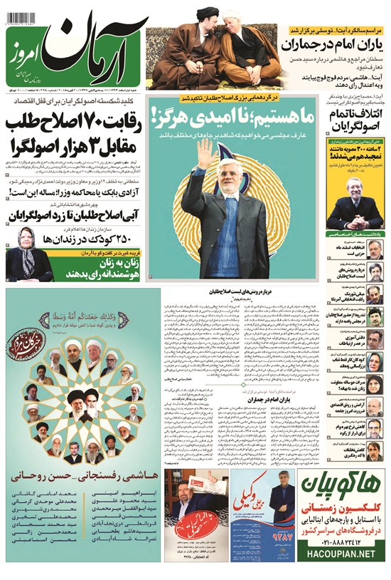 تصویر جلد کتاب آرمان - ۱۳۹۴ شنبه ۱ اسفند