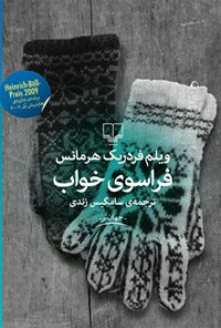 کتاب فراسوی خواب اثر ویلم فردریک هرمانس