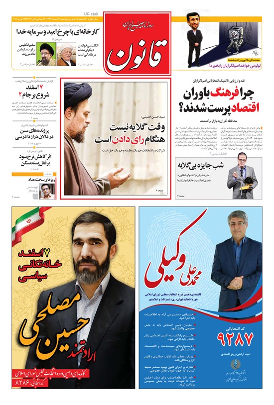 تصویر جلد کتاب قانون - ۱۳۹۴ دوشنبه ۳ اسفند
