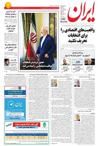 تصویر جلد کتاب ایران - ۱۳۹۴ سه شنبه ۴ اسفند