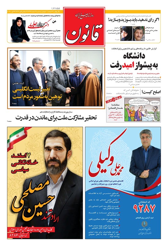 تصویر جلد کتاب قانون - ۱۳۹۴ سه شنبه ۴ اسفند