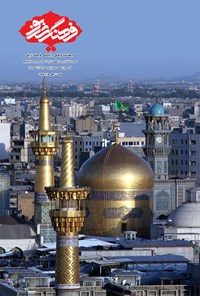 تصویر جلد کتاب نشریه فرهنگ شریف _شماره ۳۳ ـ نیمهی دوم تیر ماه ۱۳۹۹